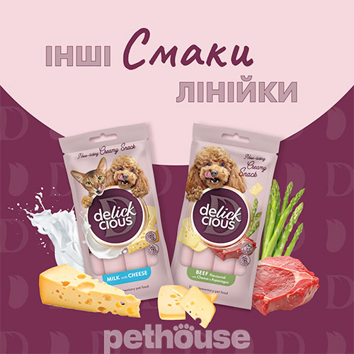 Delickcious Dog Adult Creamy Snack Duck Flavored with Cranberry Delickcious Dog Adult Creamy Snack Duck Flavored with Cranberry