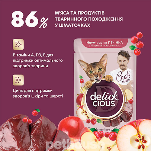 Delickcious Chef's Menu Печень с яблоками и клюквой для кошек