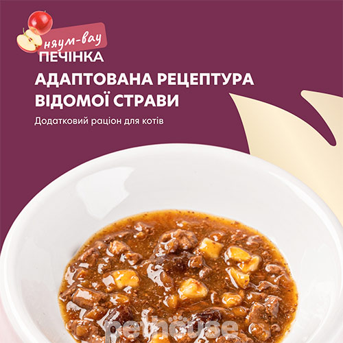 Delickcious Chef's Menu Печень с яблоками и клюквой для кошек