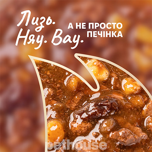 Delickcious Chef's Menu Печень с яблоками и клюквой для кошек