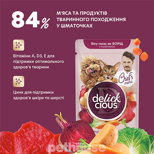 Delickcious Chef's Menu Борщ с говядиной для кошек и собак