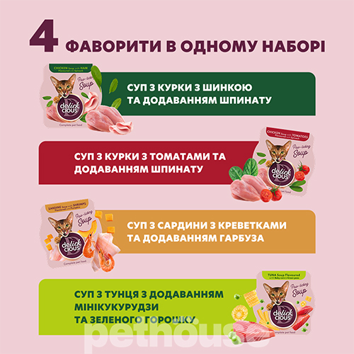 Delickcious Cat Adult Soup Multi Pack