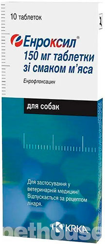 Енроксил Таблетки, 150 мг