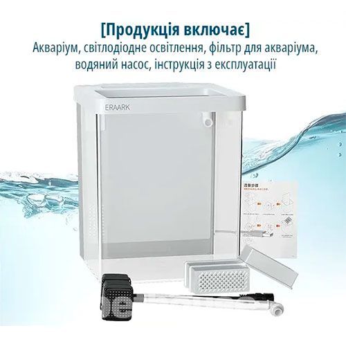 Eraark Intelligent Aquarium Mini Акваріумний набір