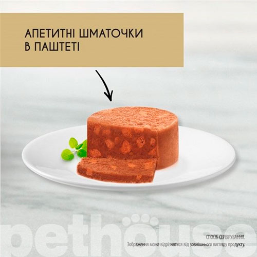 Gourmet Gold Шматочки в паштеті з кроликом по-французьки