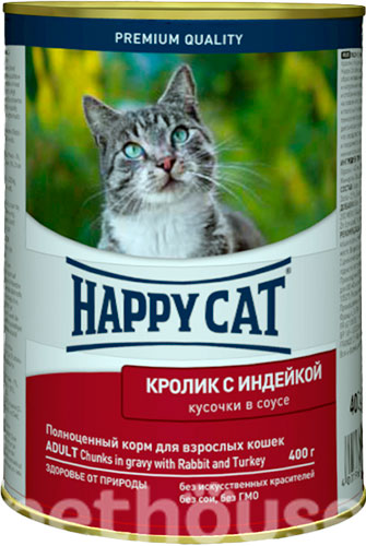 Happy Cat Шматочки в соусі з кроликом та індичкою для котів