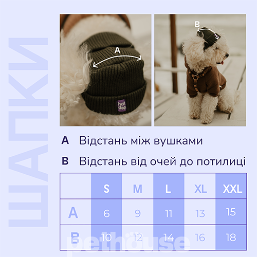 Hat-Dog Шапка для собак, бежевая