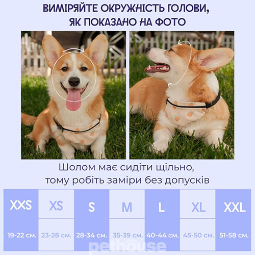 Hat-Dog Шлем звукоизолирующий для собак