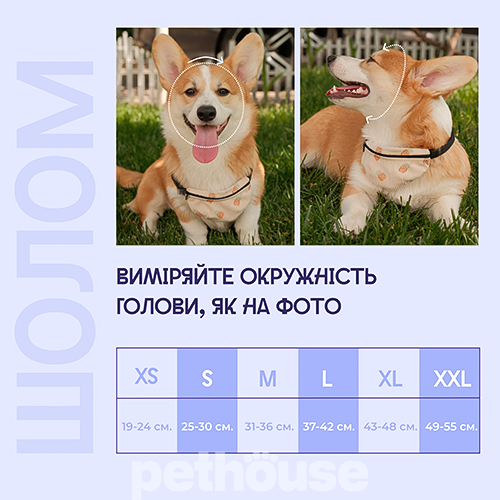 Hat-Dog Шлем звукоизолирующий для собак