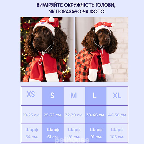Hat-Dog Новогодний набор для собак