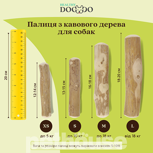 HealthyDoggo Coffee Stick Палка из кофейного дерева для собак