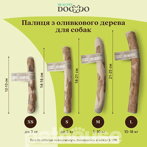 HealthyDoggo Olive Wood Палка из оливкового дерева для собак HealthyDoggo Olive Wood Палка из оливкового дерева для собак