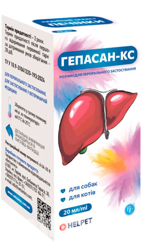 Helpet Гепасан-КС Гепатопротектор для кошек и собак
