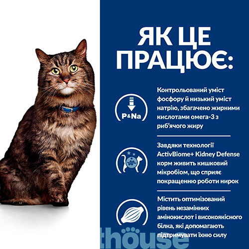 Hill's PD Feline K/D Early Stage ActivBiome+ Kidney Defense, фото 5