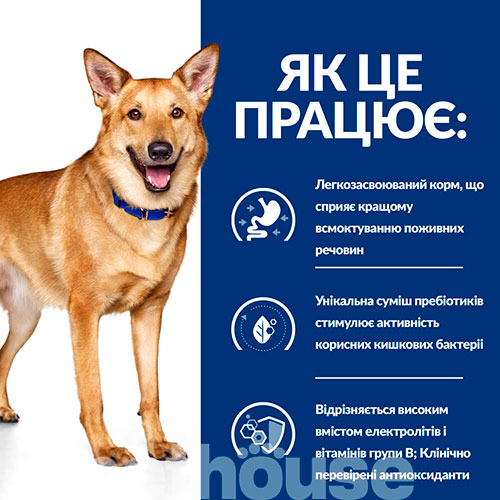 Hill's PD Canine I/D ActivBiome+ (консерви)