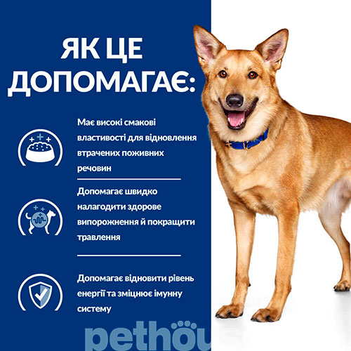 Hill's PD Canine I/D ActivBiome+ (консерви)