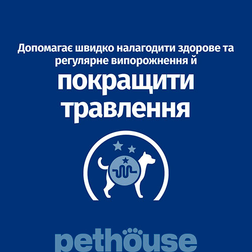 Hill's PD Canine I/D ActivBiome+ (консерви)