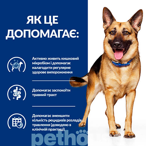 Hill's PD Canine Gastrointestinal Biome (консерви)