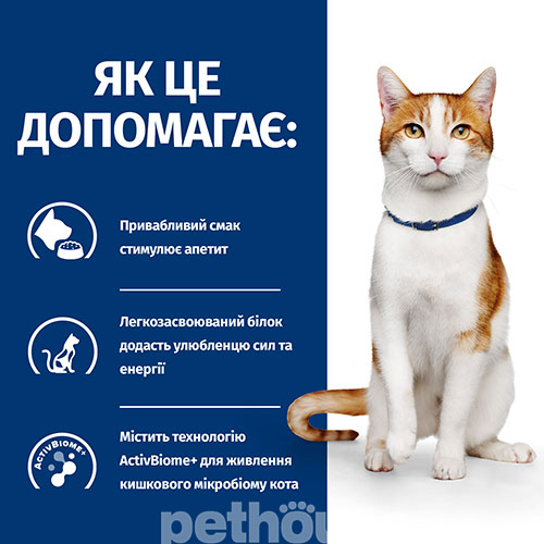 Hill's PD Feline ON-Care