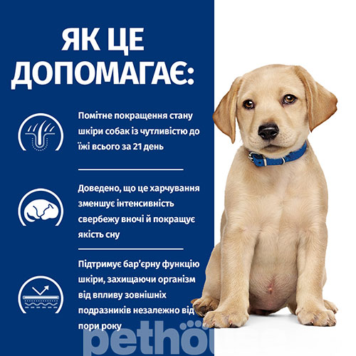 Hill's PD Canine Derm Complete Puppy