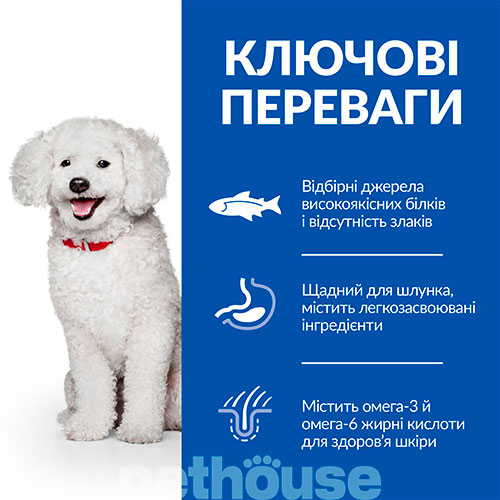 Hill's SP Canine Adult Small & Mini Hypoallergenic