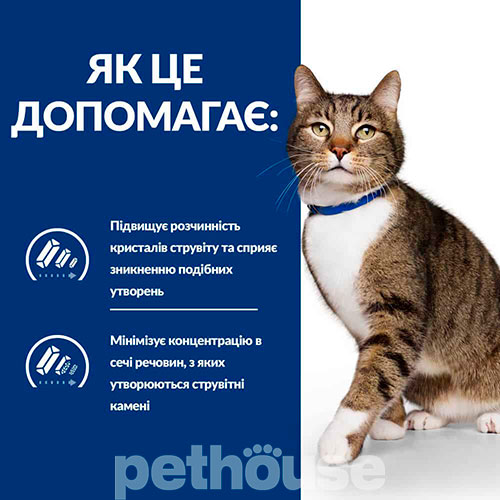 Hill's PD Feline S/D Chicken Pouches