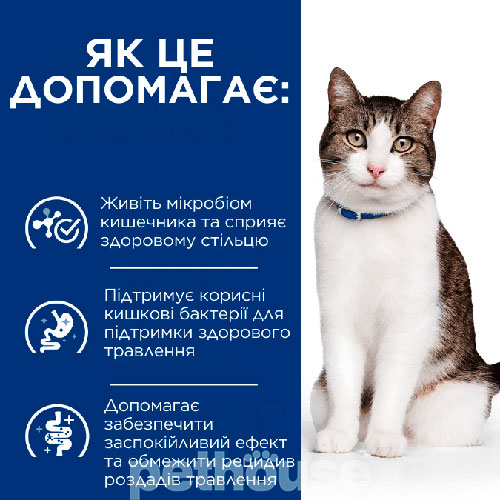 Hill's PD Feline Gastrointestinal Biome Stress