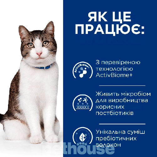 Hill's PD Feline Gastrointestinal Biome Stress