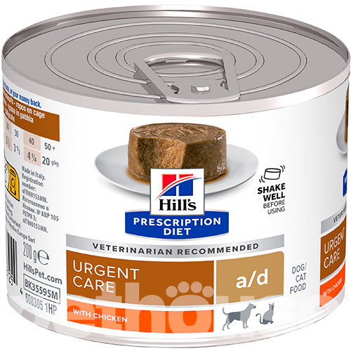Hill's PD A/D Urgent Care Cans