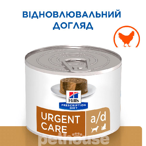 Hill's PD A/D Urgent Care Cans