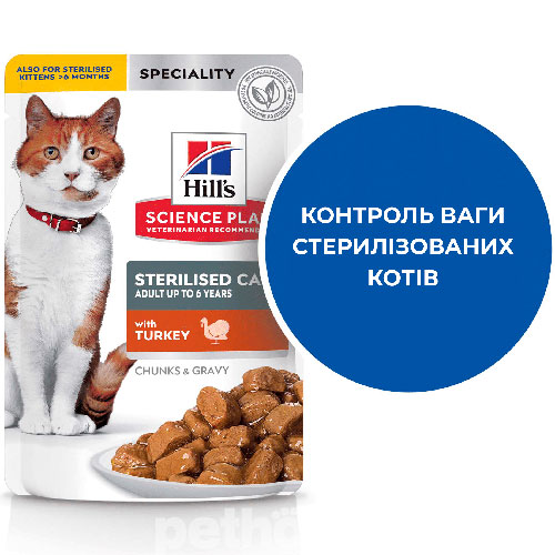 Hill's SP Feline Adult Sterilised Combipack Pouches