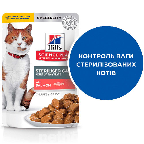 Hill's SP Feline Adult Sterilised Combipack Pouches
