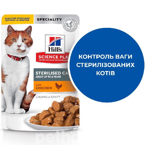 Hill's SP Feline Adult Sterilised Combipack Pouches