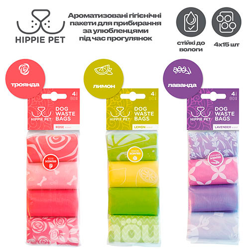 Hippie Pet Набір гігієнічних пакетів для прибирання, з ароматом лимона