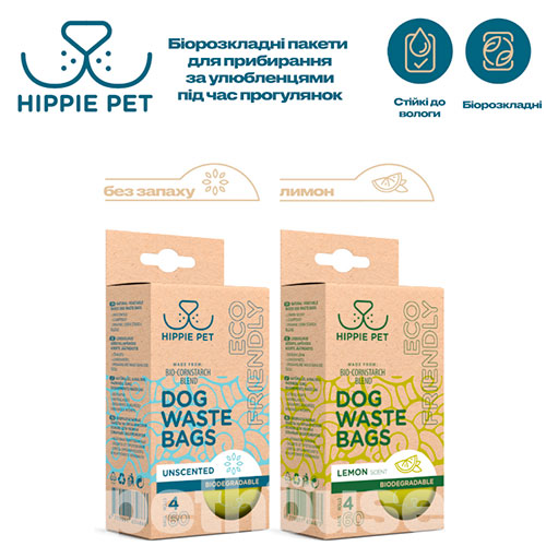 Hippie Pet Набір біорозкладних пакетів із крохмалю, з ароматом лимона