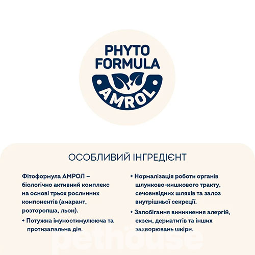 Home Food з фореллю, рисом та овочами для дорослих собак середніх порід