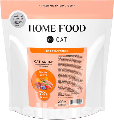 Home Food з куркою та печінкою для вибагливих котів, фото 4