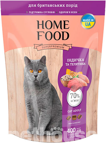 Home Food з індичкою та телятиною для котів британської породи, фото 4
