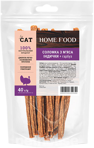 Home Food Соломка из мяса индейки с тыквой для кошек