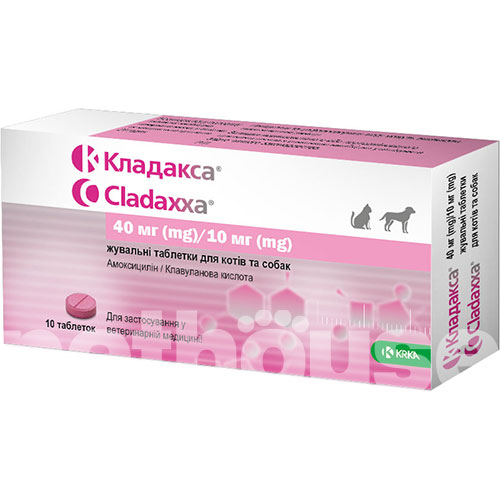 Кладакса Таблетки, 50 мг