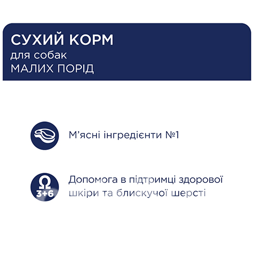Клуб 4 лапи Premium для дорослих собак малих порід