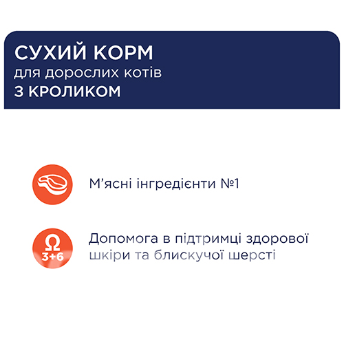 Клуб 4 лапы Premium с кроликом для взрослых кошек