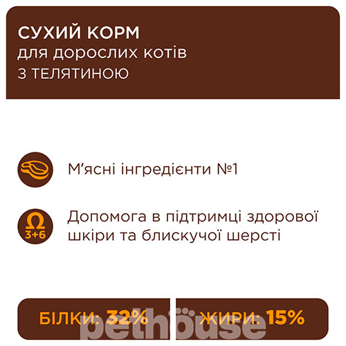 Клуб 4 лапы Premium с телятиной для взрослых кошек