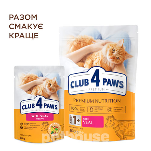 Клуб 4 Лапы Premium с телятиной для взрослых кошек Клуб 4 Лапы Premium с телятиной для взрослых кошек