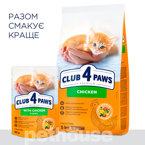 Клуб 4 лапи Premium з куркою для кошенят