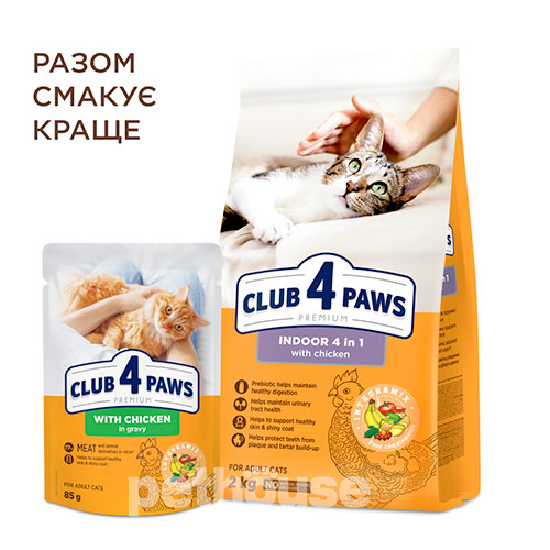 Клуб 4 Лапы Premium Indoor 4 in 1 для взрослых кошек