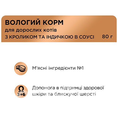 Клуб 4 лапы Premium Selection Кусочки с кроликом и индейкой в соусе для кошек