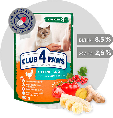 Клуб 4 лапи Premium Epikur Sterilised з куркою в соусі для стерилізованих котів, фото 2