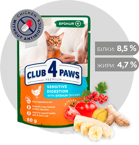 Клуб 4 лапы Premium Epikur Sensitive Digestion с курицей в соусе для кошек, фото 2