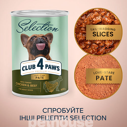 Клуб 4 лапи Premium Selection Паштет із куркою та яловичиною для дорослих собак, фото 4